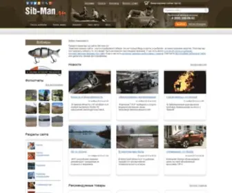 Sib-Man.ru(охота и рыбалка в Сибири) Screenshot