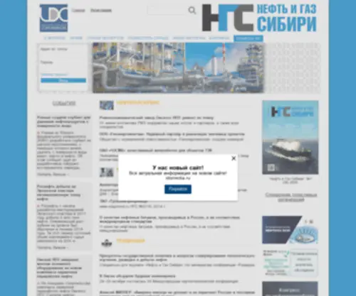 Sib-NGS.ru(нгс) Screenshot