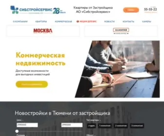 Sib72.ru(Купить) Screenshot