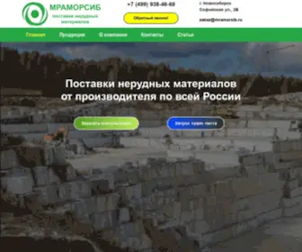 Sib9.ru(Мрамор сибирь) Screenshot