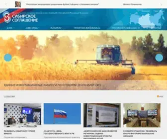 Sibacc.ru(Официальный) Screenshot