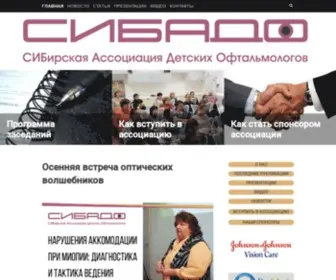 Sibado.ru(СИБирская) Screenshot