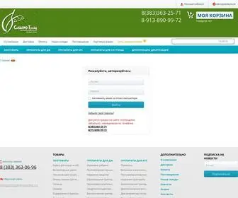 Sibagrotradeopt.ru(Оптовый интернет) Screenshot