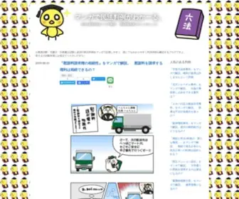 Sibakiyo-Minpo.com(民法判例) Screenshot