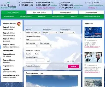 Sibalt.ru(отдых) Screenshot