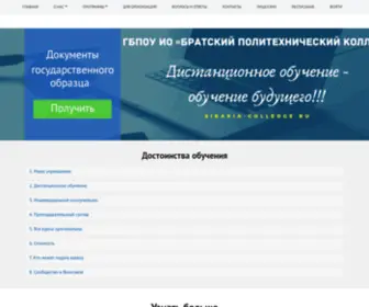 Sibaria-Colledge.ru(Sibaria Colledge) Screenshot