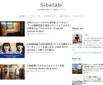 Sibatabi.com(しばたび) Screenshot