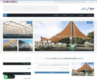 Sibats.com(Sibats) Screenshot