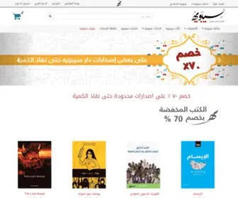 Sibawayhbooks.com(سيبويه) Screenshot