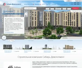 Sibd.ru(Новостройки Новосибирска) Screenshot