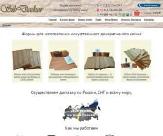 Sibdeckor.ru(Формы для декоративного камня) Screenshot