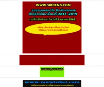 Sibdeng.com Screenshot