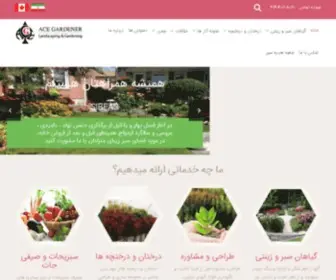 Sibeas.com(سیب آس) Screenshot