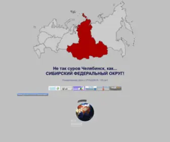 Siberia.com(Siberia) Screenshot