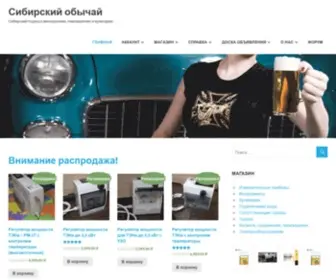 Siberiancustom.ru(Сибирский обычай) Screenshot