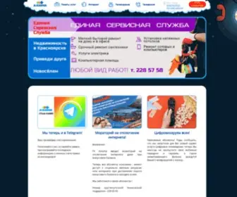 Siberianet.ru(AXIOMA) Screenshot