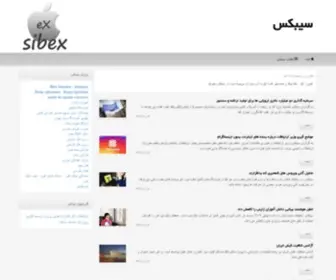 Sibex.ir(فناوری) Screenshot