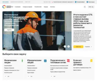 Sibgenco.ru(Сибирская генерирующая компания) Screenshot