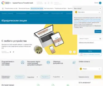 Sibgenco.Services(Единый Портал Потребителей в Красноярске) Screenshot