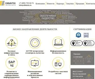 Sibintek.ru(СИБИНТЕК) Screenshot