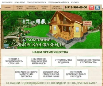 Sibirfazenda.ru(Сибирская фазенда) Screenshot