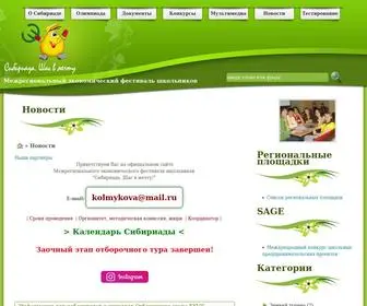 Sibiriada.org(Новости сайта) Screenshot
