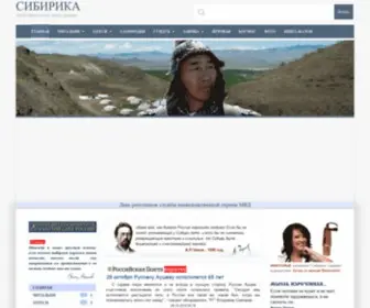 Sibirica.su(СИБИРИКА) Screenshot