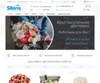 Sibiris24.ru(Цветы с доставкой на дом круглосуточно от интернет) Screenshot