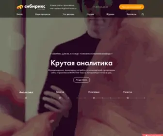 Sibirix.ru Screenshot