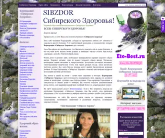 Sibirskogo-Zdorovya.ru(Сибирское здоровье и здоровый образ жизни) Screenshot