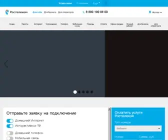 Sibirtelecom.ru(Макрорегиональный филиал) Screenshot