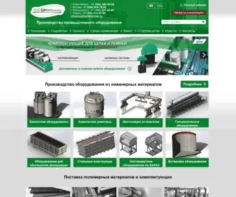 Sibmashpolymer.ru(Производственно) Screenshot