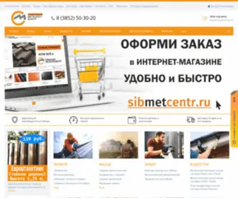 Sibmetcentr.ru(Сибирский Металлоцентр) Screenshot