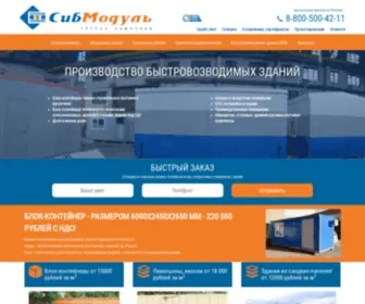 Sibmodul.ru(Бытовки в Новосибирске) Screenshot