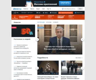 Sibnet.ru(Сибнет) Screenshot