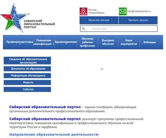 Sibobrportal.ru(СИБИРСКИЙ) Screenshot