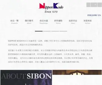 Sibon.com.tw(日本香堂) Screenshot