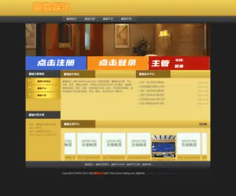 Sibosp.com(首页) Screenshot