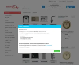 Sibpartner.ru(Интернет) Screenshot