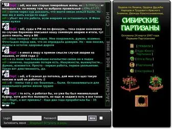 Sibparty.com(Сибирские) Screenshot