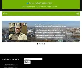 Sibpisatel.ru(Фонд) Screenshot