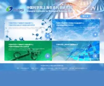 Sibs.ac.cn(上海生命科学研究院) Screenshot