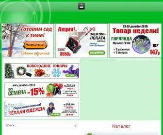 Sibsad-Pitomnik.ru(Каталог саженцев) Screenshot