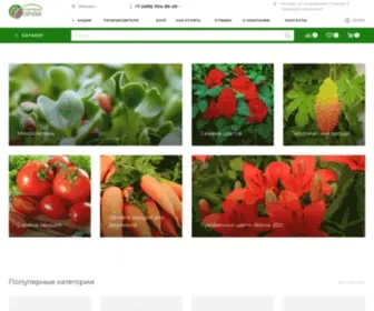 Sibseed.ru(Сортовые семена) Screenshot