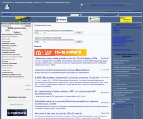 Sibstro.ru(Строительство Сибири) Screenshot