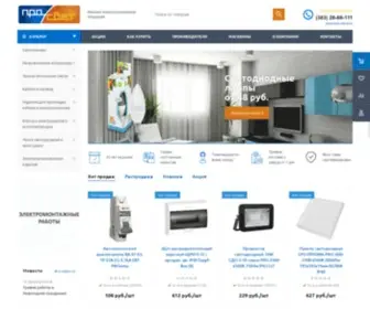 Sibsvet.com(Купить светодиодное освещение) Screenshot