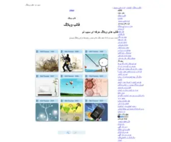 Sibtheme.com(قالب) Screenshot