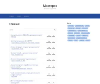 Sibtroika.ru(Sibtroika) Screenshot