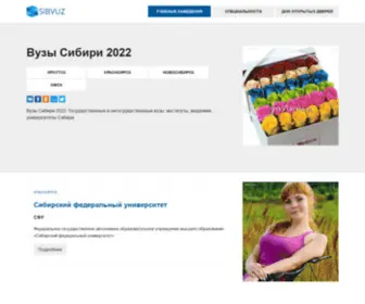 Sibvuz.ru Screenshot
