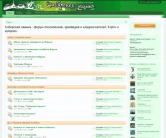 Sibzaimka.ru(Сибирская заимка) Screenshot